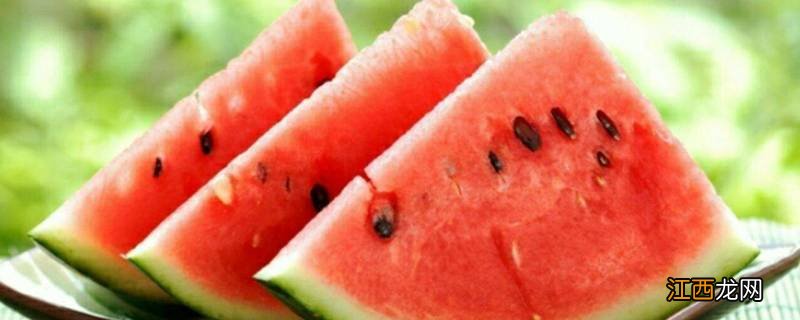 西瓜放在冰箱一天,还能吃吗