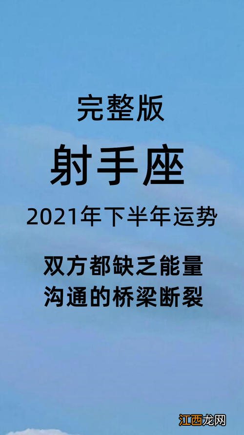 射手男败给哪个星座女 射手女下半年的事业运势2020，射手女嫁得最多的星座