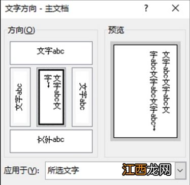 word文档怎么设置,教你win10系统word文档设置文本排列教程