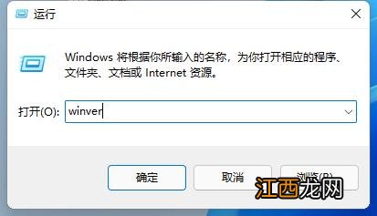 Win11系统如何查看自己的版号？Win11系统查看版号的方法