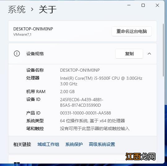 Win11系统如何查看自己的版号？Win11系统查看版号的方法