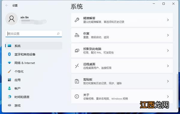 Win11系统如何查看自己的版号？Win11系统查看版号的方法