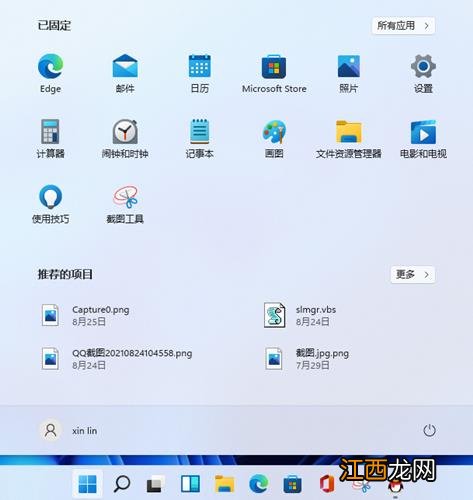 Win11系统如何查看自己的版号？Win11系统查看版号的方法