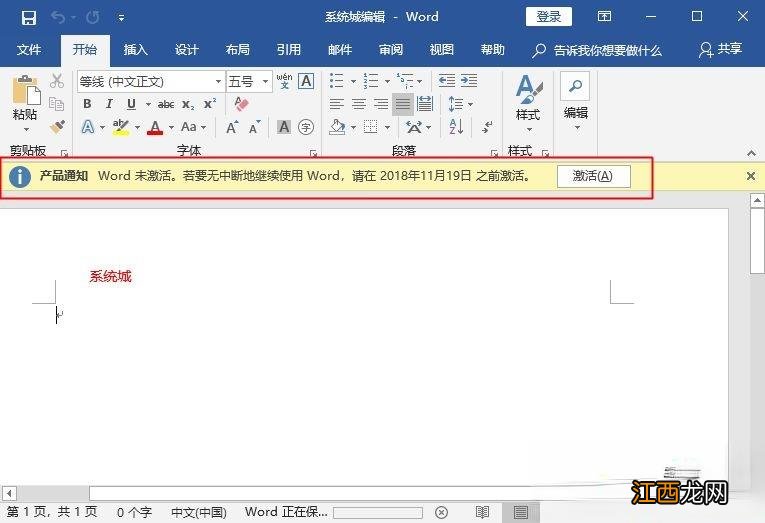 office不激活有影响吗｜office不激活会怎么样