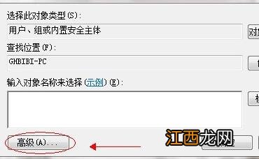 win7系统文件夹共享设置教程