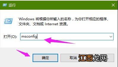 Win7系统电脑提示appcrash错误的解决方法