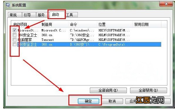 Win7系统电脑提示appcrash错误的解决方法