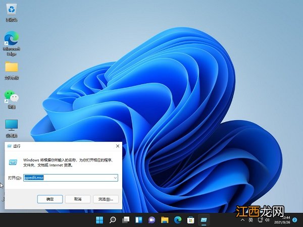 Win11网速慢怎么办？Windows11解除带宽限制的教程