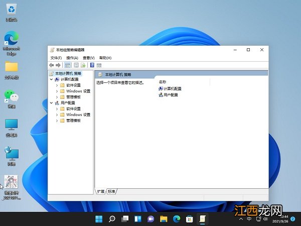 Win11网速慢怎么办？Windows11解除带宽限制的教程