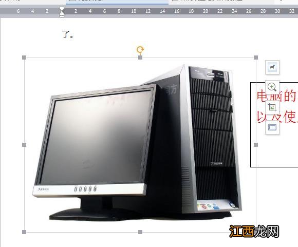 word组合文本框图片的技巧