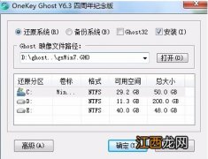 新萝卜家园win7安装教程