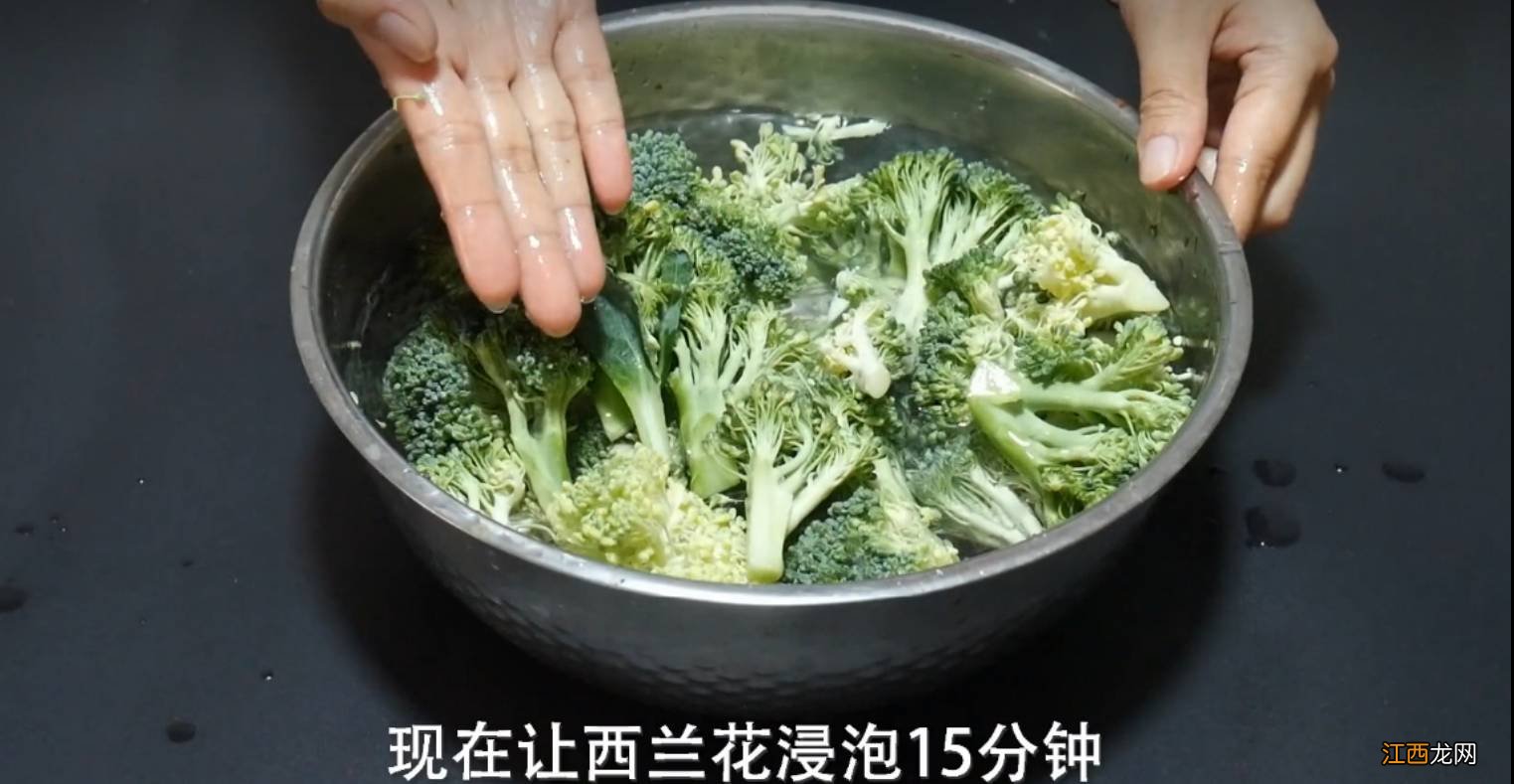 怎样洗西兰花才干净