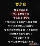 双鱼座的双重极端人格 双鱼座女孩，双鱼座女孩子怎么追