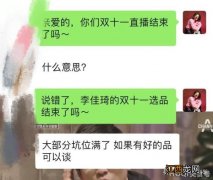 李佳琦在美妆领域的种草 mac定制粉底液李佳琦推荐色号