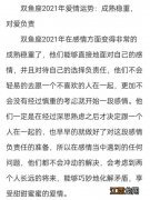 塔罗2021年双鱼爱情运势 2021下半年双鱼塔罗牌爱情，图灵塔罗占卜他每天想我