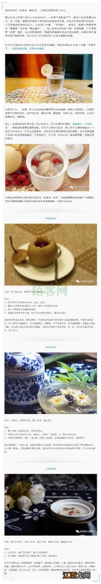 秋天要吃这个!中医专家推荐了3款时令养生保健膳食