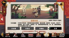 无悔华夏渔樵问答4月26日答案 无悔华夏渔樵问答4月26日答案