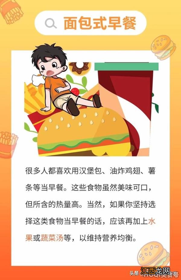 早餐吃不好,寿命长不了 吃不吃早餐对寿命影响