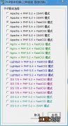 php环境集成包 phpStudy 2014 免费下载