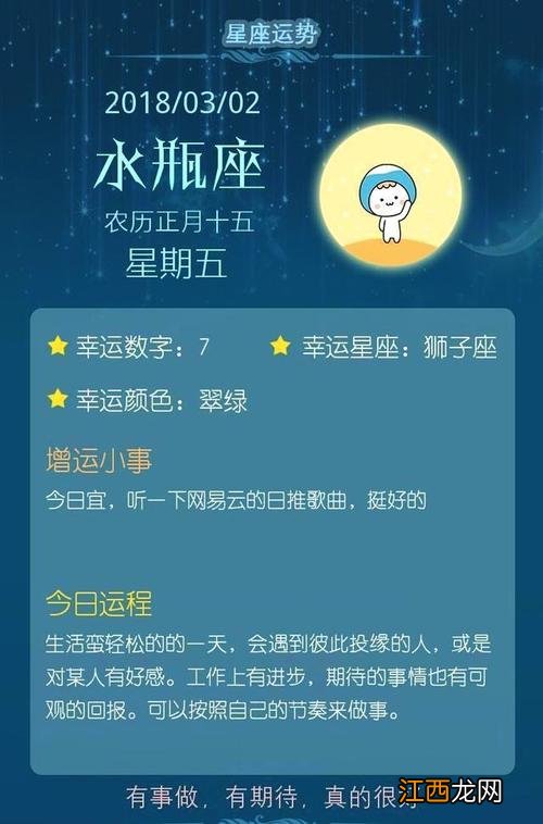 双鱼座今日运势 新浪星座今日运势水瓶座，天蝎座今日运势