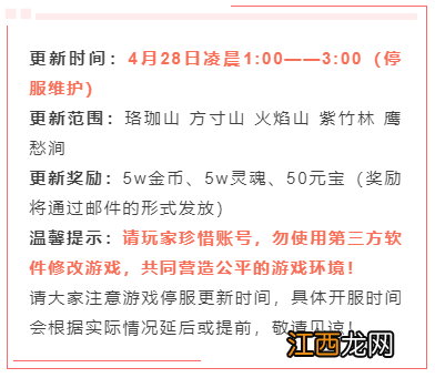 2021十周年礼包码大全 造梦西游4十周年礼包兑换码有哪些