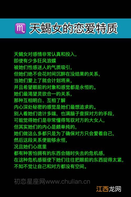 天蝎座女的魅力好恐怖 天蝎座女孩子性格，天蝎男和天蝎女有什么不同