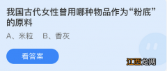 庄园小课堂今天答案最新2022.3.29 庄园小课堂今日答案最新