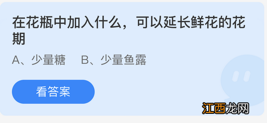 庄园小课堂今天答案最新2022.3.29 庄园小课堂今日答案最新