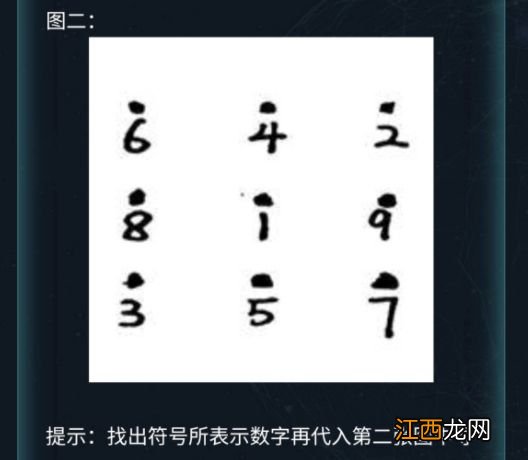 犯罪大师世界游记答案攻略 世界游记四个英文字母答案介绍[多图]