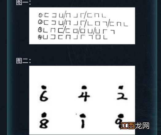 犯罪大师世界游记答案攻略 世界游记四个英文字母答案介绍[多图]