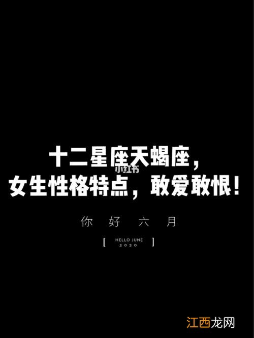 天蝎座女对性的态度 天蝎座女生在床上很坏，天蝎女吊着你的表现