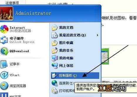 笔记本电脑没有声音该怎么办