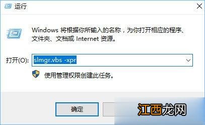 如何查看Windows10系统是否为永久激活？