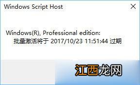 如何查看Windows10系统是否为永久激活？