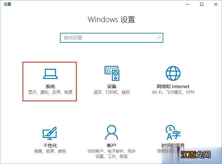 如何查看Windows10系统是否为永久激活？