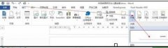 word2013页眉横线怎么删除