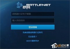 Win7登录魔兽世界时出错blz51900012怎么办