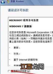 使用光盘来安装win7系统的方法