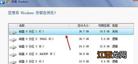 使用光盘来安装win7系统的方法