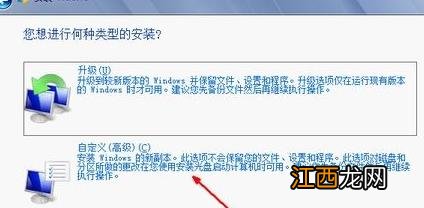 使用光盘来安装win7系统的方法