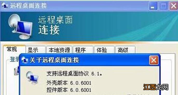 XP系无法远程桌面win8的解决设置技巧