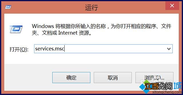 番茄花园win8系统svchost.exe占网速的解决方法