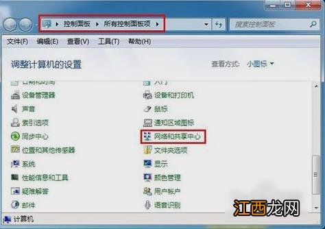 Win7旗舰版如何设置默认网关