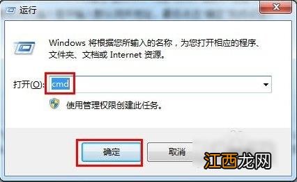 Win7旗舰版如何设置默认网关