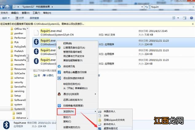 win7系统蓝牙功能怎么开启