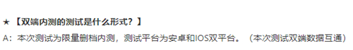 安卓苹果联机问题一览 小动物之星安卓和苹果能一起玩吗