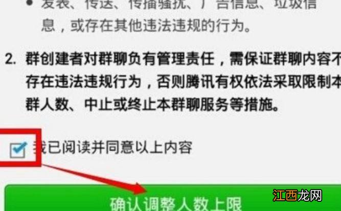 怎么建500人的微信群