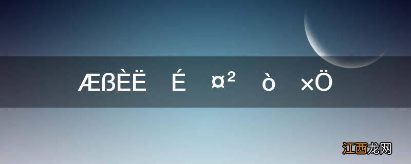 七人头上长草打一字