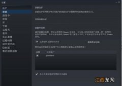 steam怎么家庭共享给好友 steam怎么家庭共享给小号