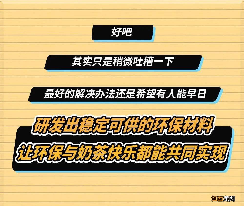 为什么大家都不愿意用纸质吸管？